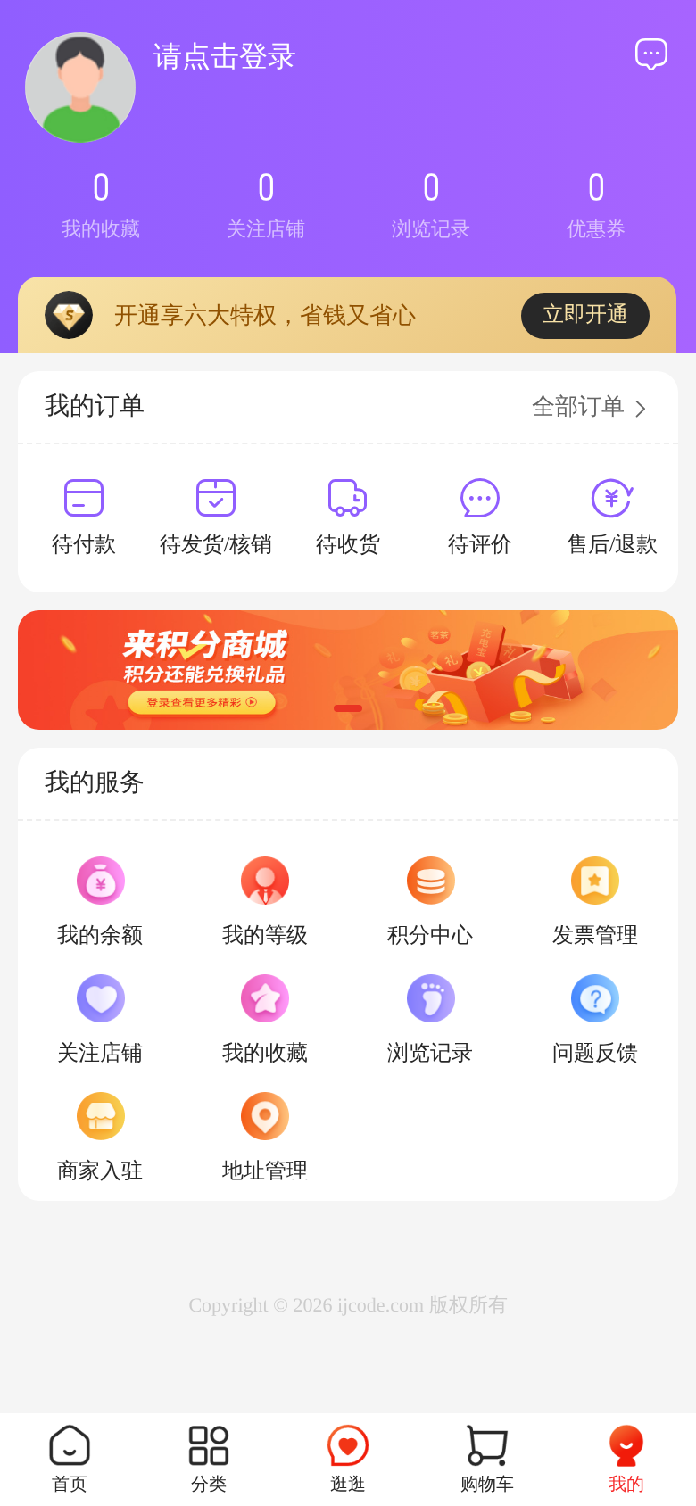 H5 用户中心