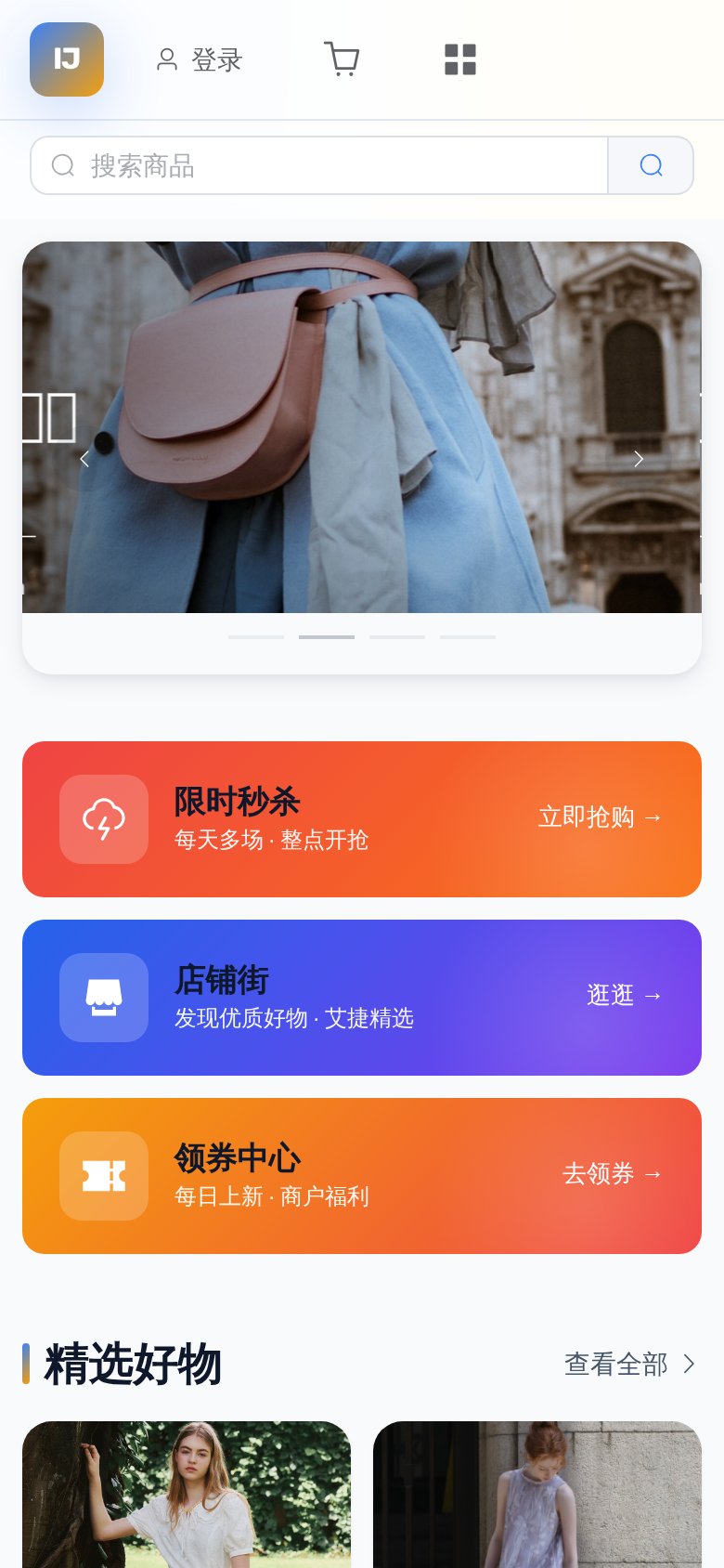 H5 首页
