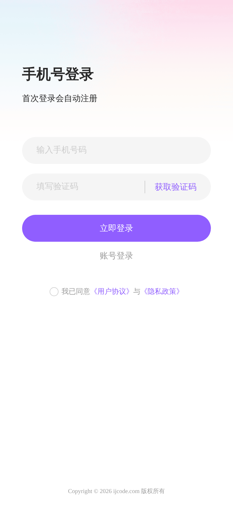 余额页